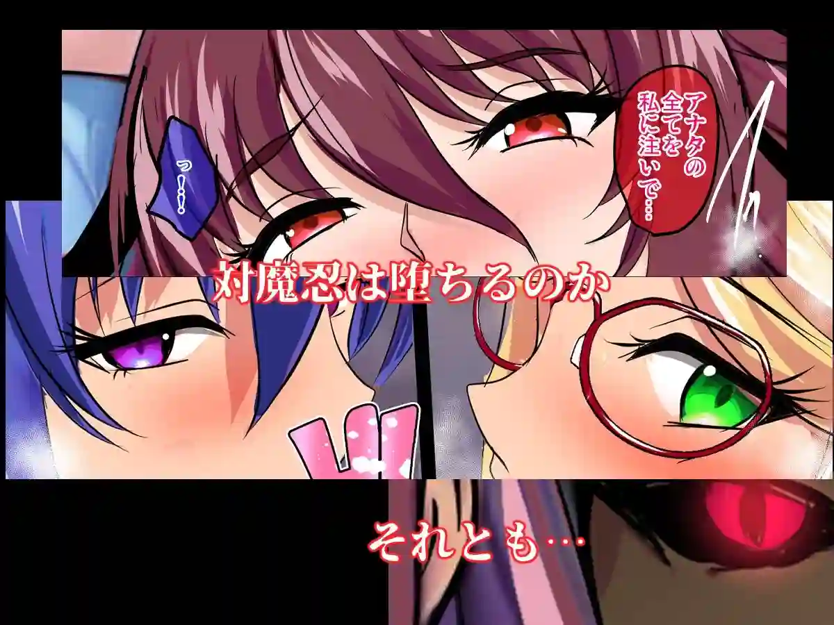 【焼酎MAC】によるエロ漫画同人誌作品【対魔忍孕み堕ち（d_738322）】のサンプル_06