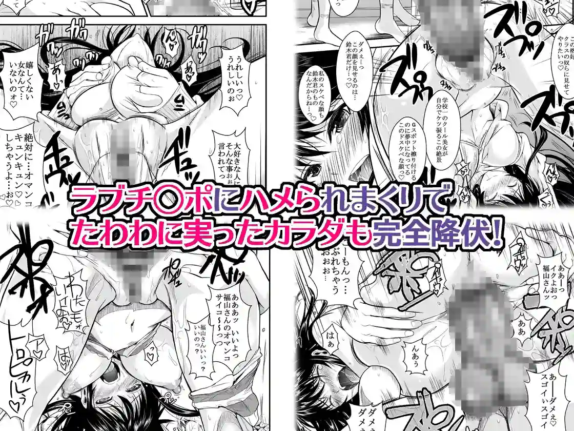 【シュート・ザ・ムーン】によるエロ漫画同人誌作品【福山さん上 何でもしてくれるボクだけの彼女（d_108515）】のサンプル_03