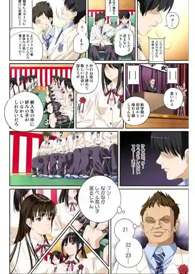 【SS-BRAIN】によるエロ漫画同人誌作品【恋人じゃ…ない。篠原楓編（d_060394）】のサンプル_01