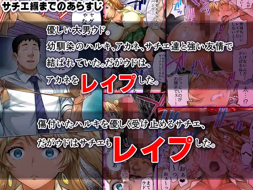 【STUDIOふあん】によるエロ漫画同人誌作品【ウド「ユメも何回もレ●プすると気持ちよくなるんだ。」(d_671925)】のサンプル_03