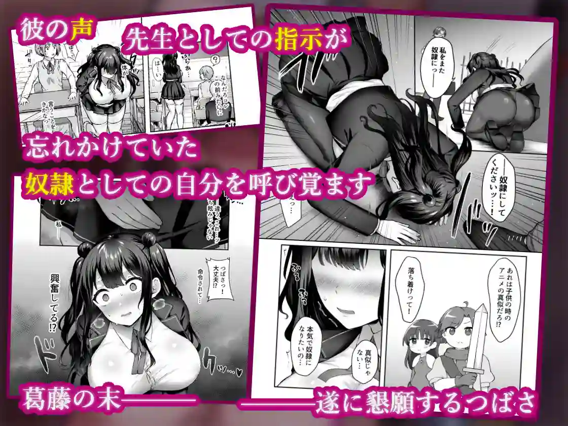【スタジオ・ダイヤ】によるエロ漫画同人誌作品【はじめての奴●契約