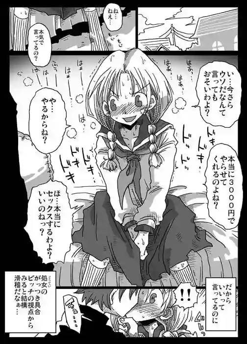 【天原帝国】によるエロ漫画同人誌作品【貞操逆転世界（d_078883）】のサンプル_02