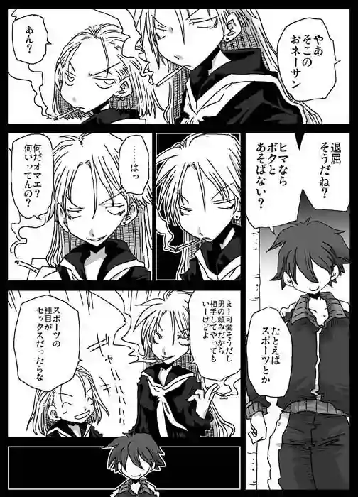 【天原帝国】によるエロ漫画同人誌作品【続・貞操逆転世界(d_082020)】のサンプル_01