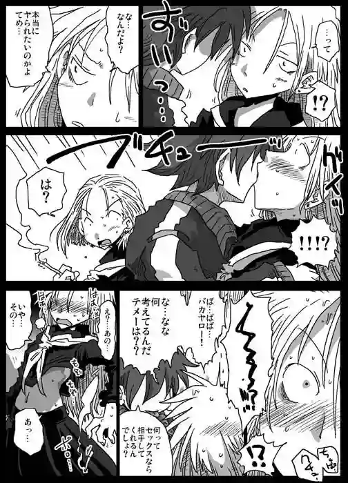 【天原帝国】によるエロ漫画同人誌作品【続・貞操逆転世界(d_082020)】のサンプル_02