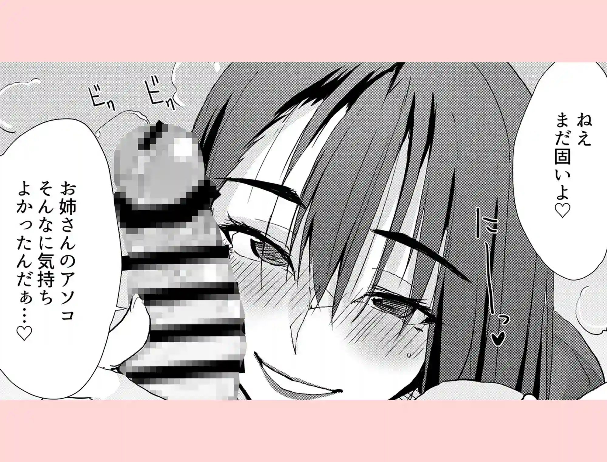 【TKSpower】によるエロ漫画同人誌作品【一滴でもお酒を飲むとHになっちゃうお隣の南さん（d_712255）】のサンプル_06