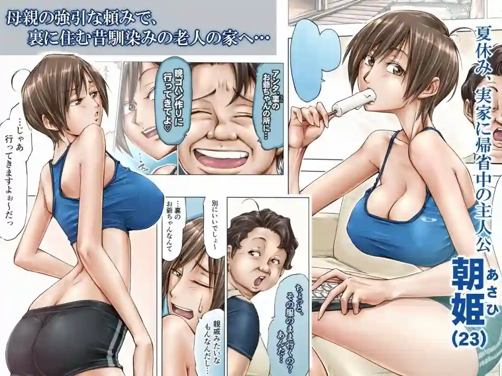 【UnBaLanCE】によるエロ漫画同人誌作品【こんなお爺ちゃんに感じさせられて…。(d_125089)】のサンプル_01