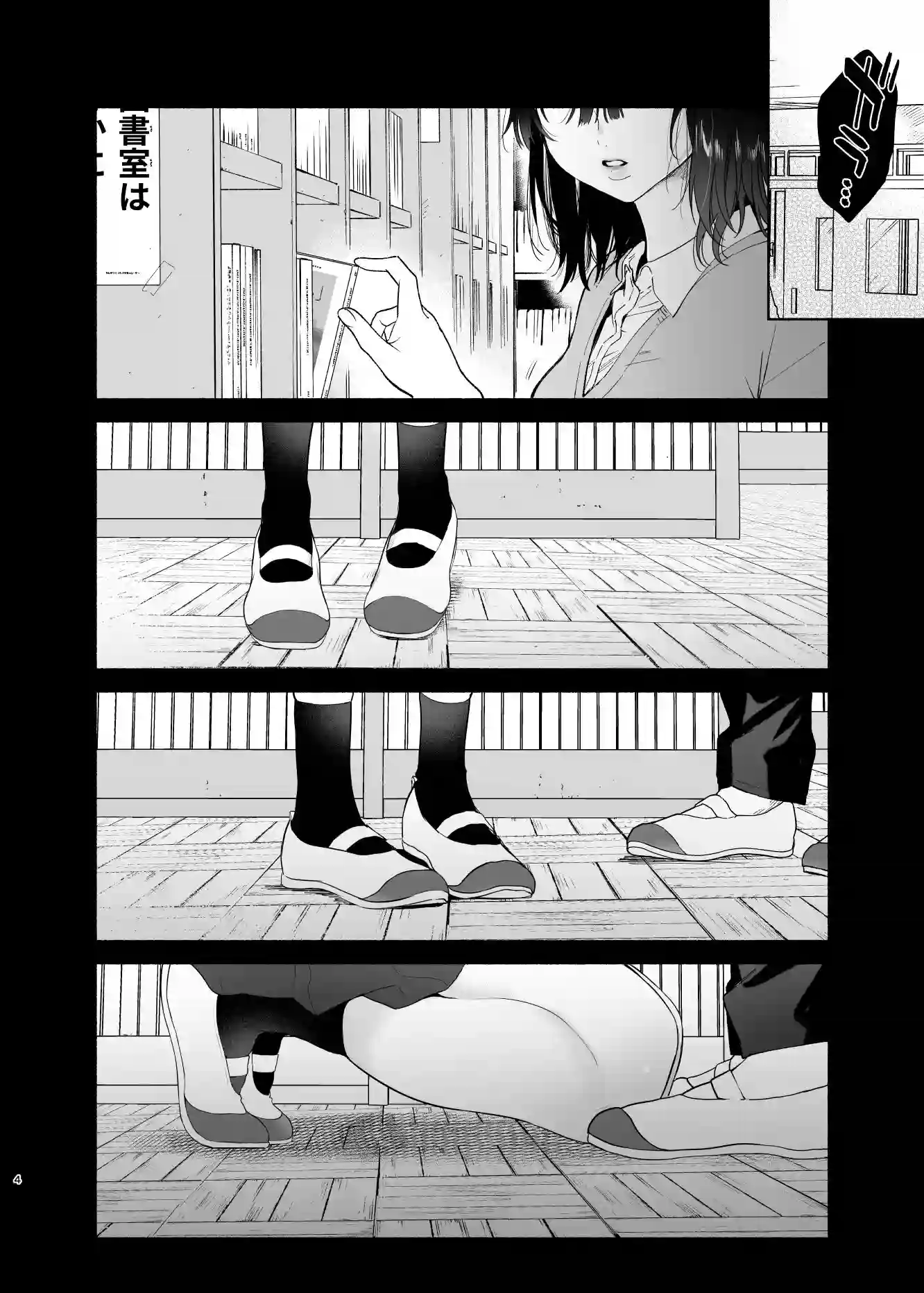 【ゆずや】によるエロ漫画同人誌作品【無口な図書委員とセックス漬け。(d_169723)】のサンプル_04