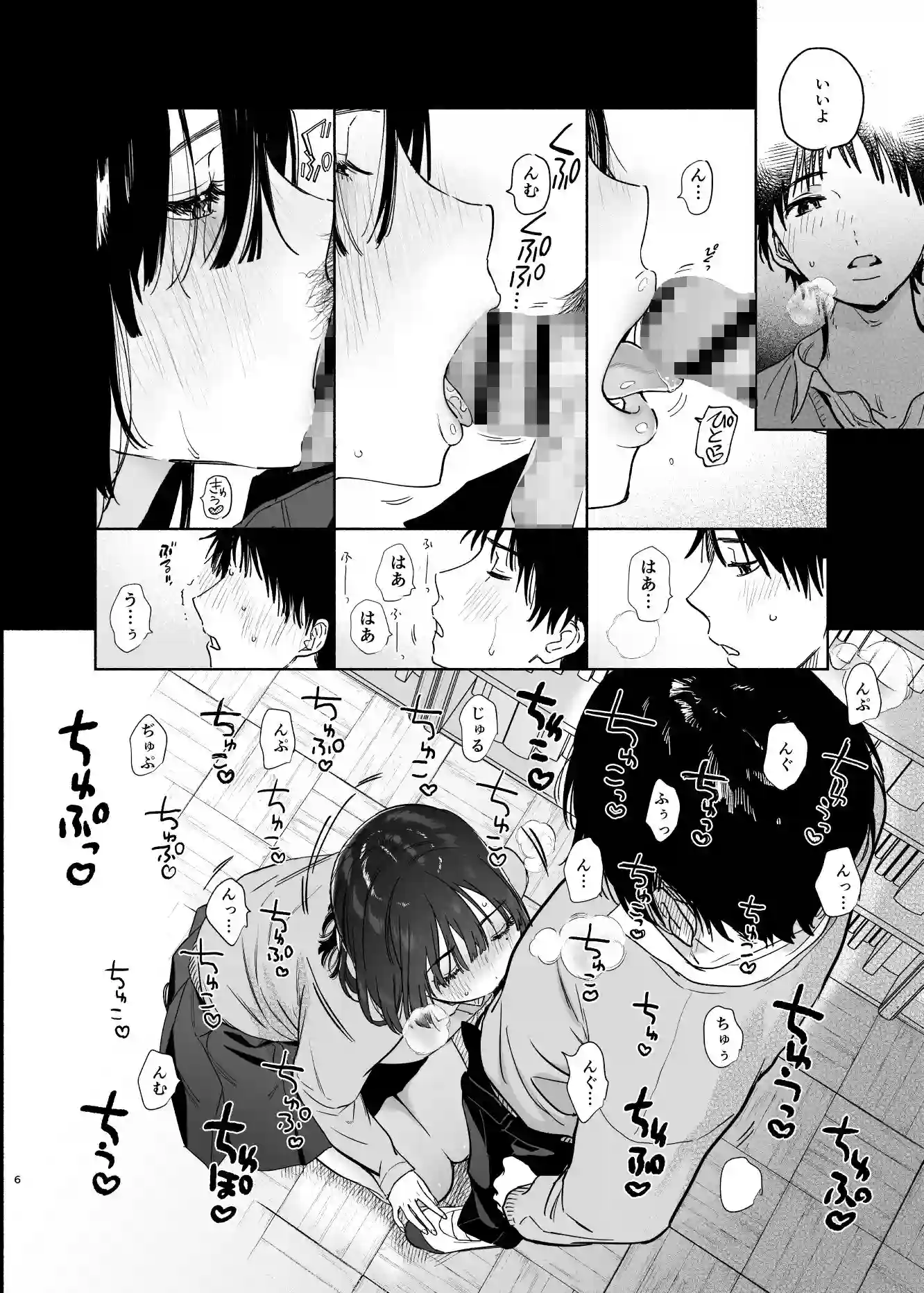 【ゆずや】によるエロ漫画同人誌作品【無口な図書委員とセックス漬け。(d_169723)】のサンプル_06