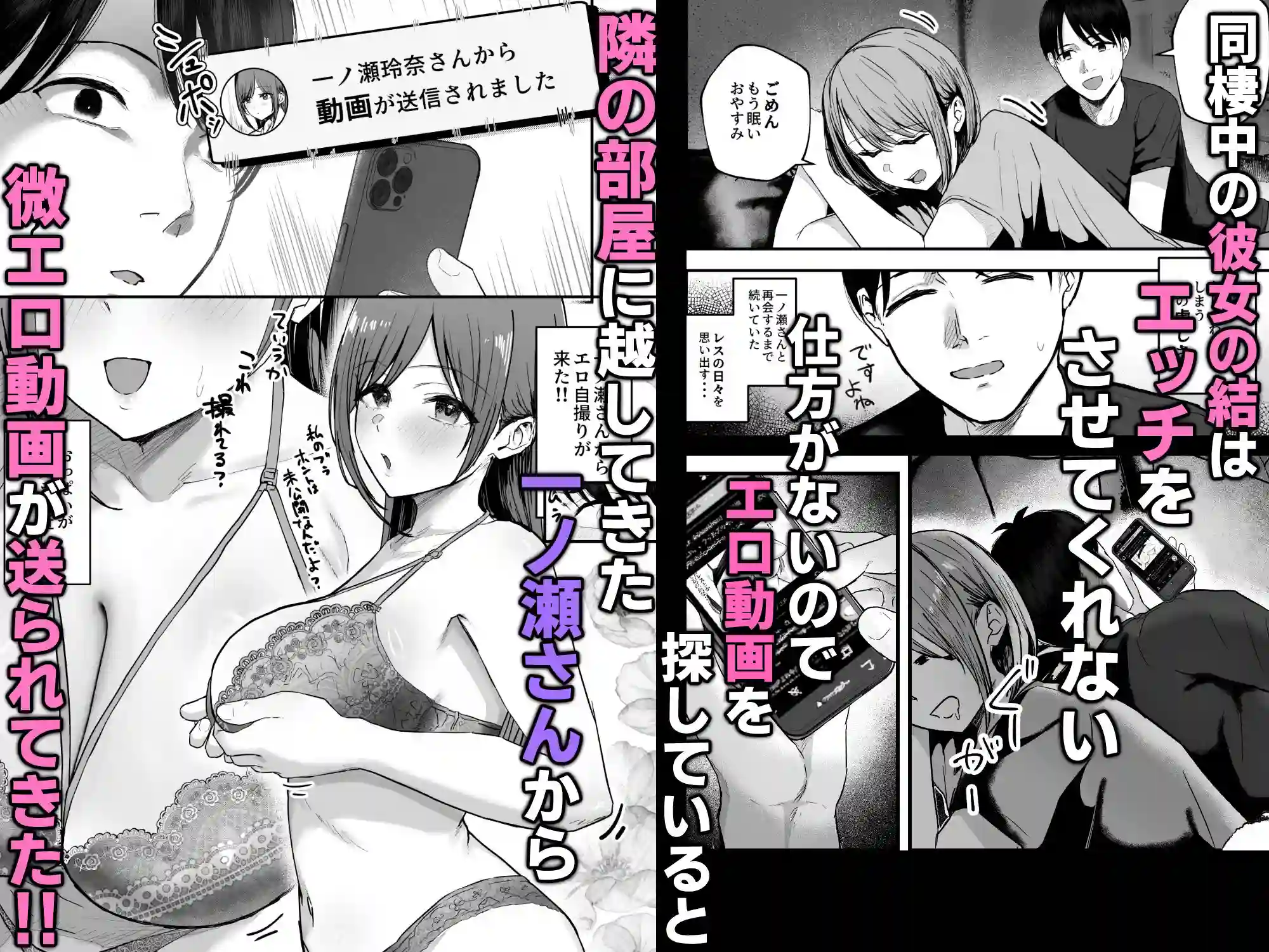 【バケツプリン】によるエロ漫画同人誌作品【「お前がフった陰キャ女、今じゃフォロワー100万人超えの爆乳グラビアアイド...（d_705888）】のサンプル_01