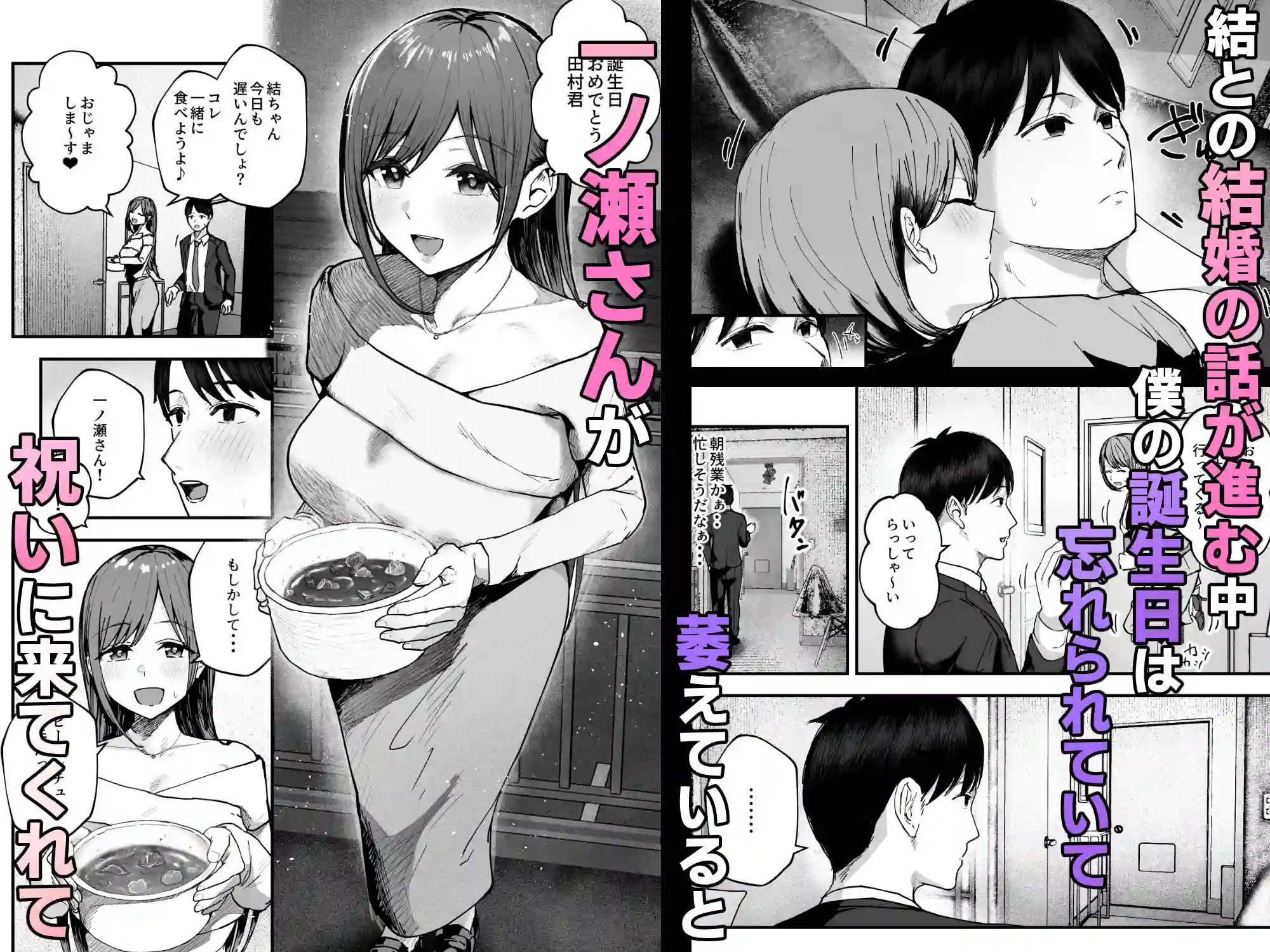 【バケツプリン】によるエロ漫画同人誌作品【「お前がフった陰キャ女、今じゃフォロワー100万人超えの爆乳グラビアアイド...（d_705888）】のサンプル_08