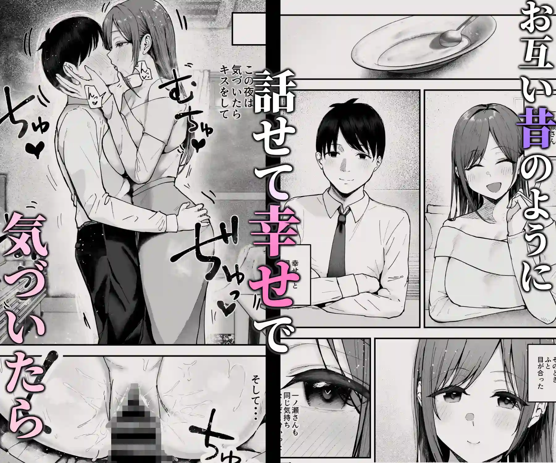 【バケツプリン】によるエロ漫画同人誌作品【「お前がフった陰キャ女、今じゃフォロワー100万人超えの爆乳グラビアアイド...（d_705888）】のサンプル_09