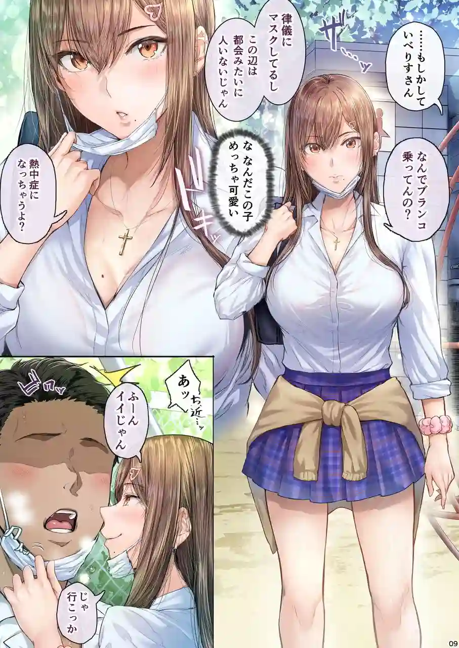 【Cior】によるエロ漫画同人誌作品【夏日総集編 ALL Full Color Edition（d_752858）】のサンプル_06