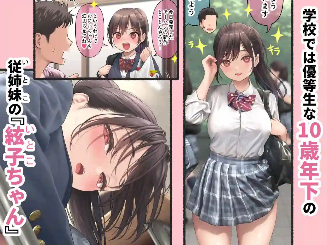 【DKsha】によるエロ漫画同人誌作品【ぐいぐいくる10歳年下のいとこちゃん。（d_731781）】のサンプル_02