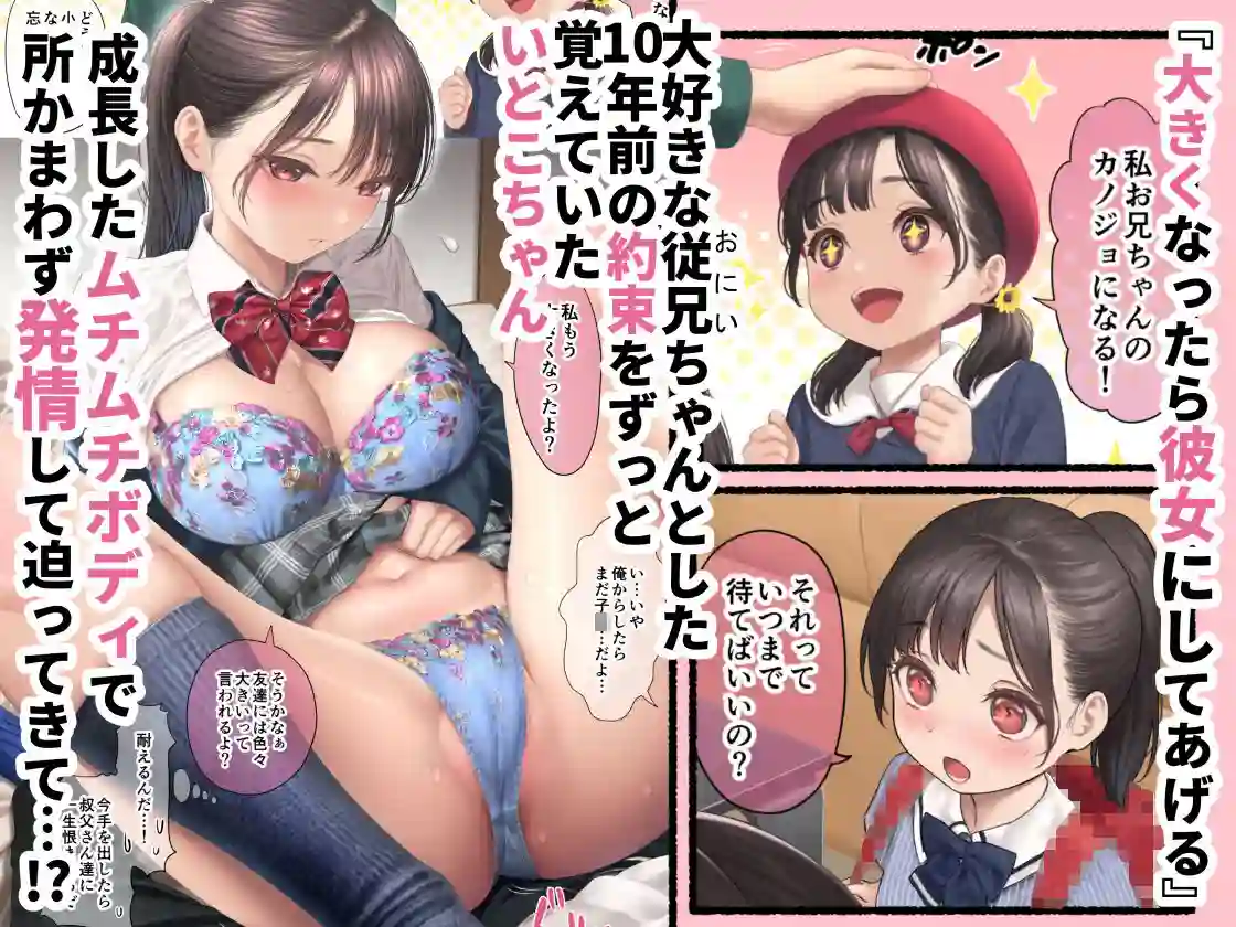【DKsha】によるエロ漫画同人誌作品【ぐいぐいくる10歳年下のいとこちゃん。（d_731781）】のサンプル_03