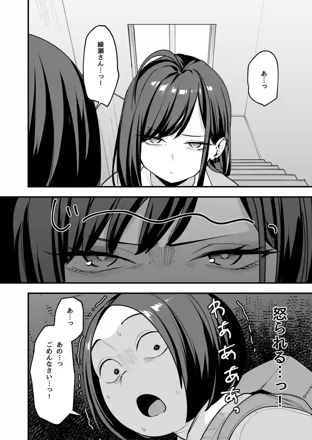 【フグタ家】によるエロ漫画同人誌作品【オタクの僕が一軍ギャルと付き合えるまでの話3（d_743392）】のサンプル_04