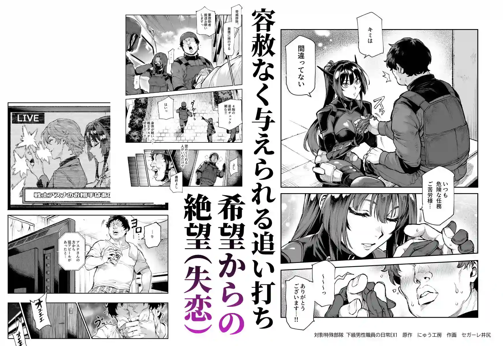 【にゅう工房】によるエロ漫画同人誌作品【対影特殊部隊 下級男性職員の日常EX1（d_714555）】のサンプル_05