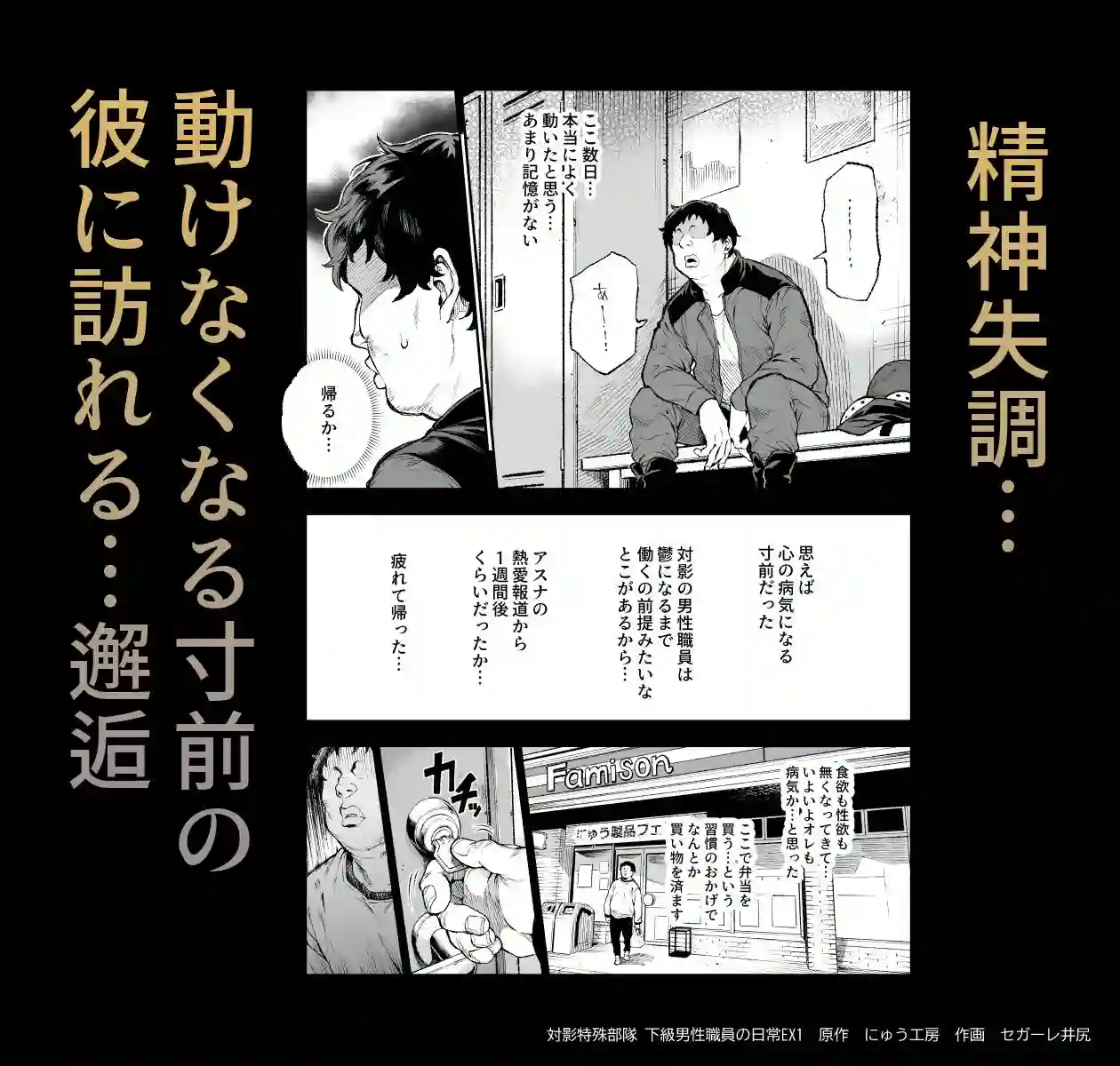 【にゅう工房】によるエロ漫画同人誌作品【対影特殊部隊 下級男性職員の日常EX1（d_714555）】のサンプル_06