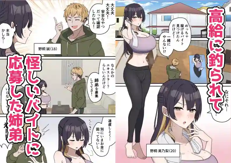 【柵野14】によるエロ漫画同人誌作品【姉弟でシたらいけません（d_738506）】のサンプル_01