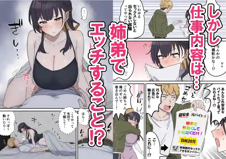 【柵野14】によるエロ漫画同人誌作品【姉弟でシたらいけません（d_738506）】のサンプル_02