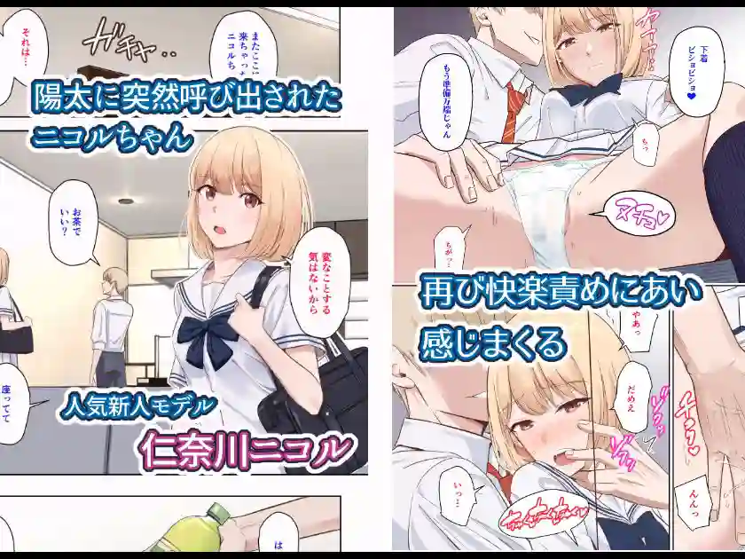 【シュクリーン】によるエロ漫画同人誌作品【君がため。〜仁奈川ニコルの来訪〜（d_751946）】のサンプル_01