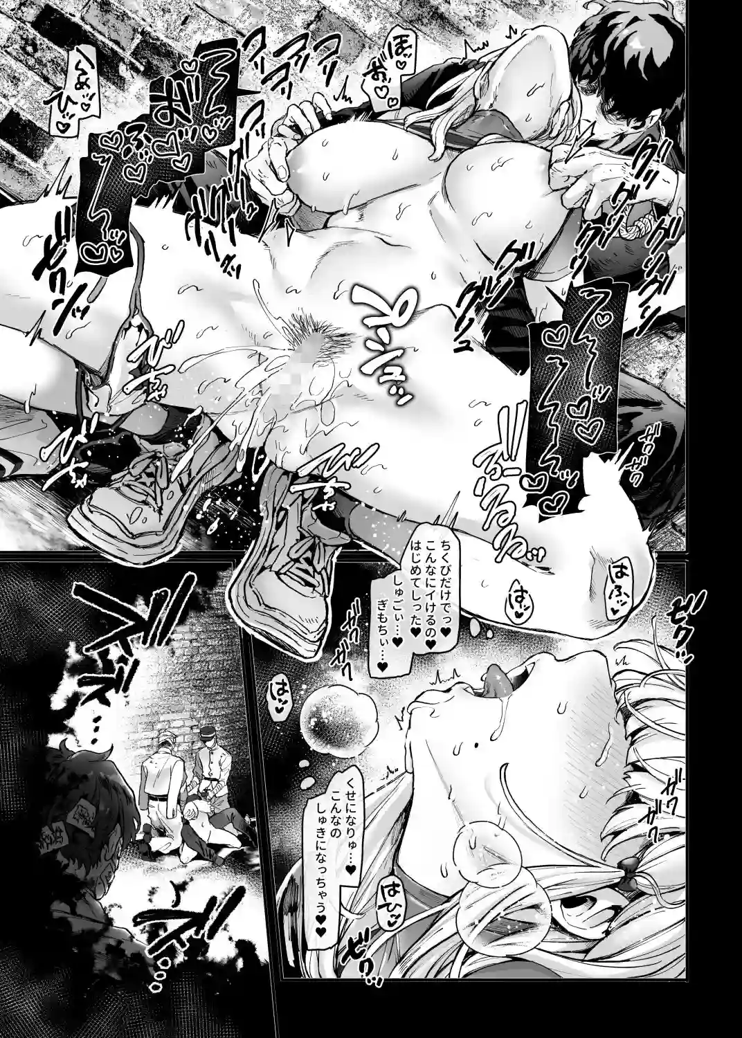 【ヨールキ・パールキ】によるエロ漫画同人誌作品【人身供犠！！ビッチちゃん（d_204386）】のサンプル_10