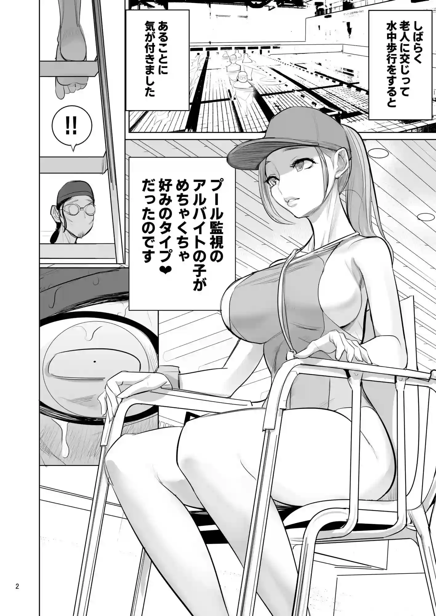 【DYTM】によるエロ漫画同人誌作品【プール監視のアルバイト（d_762146）】のサンプル_02