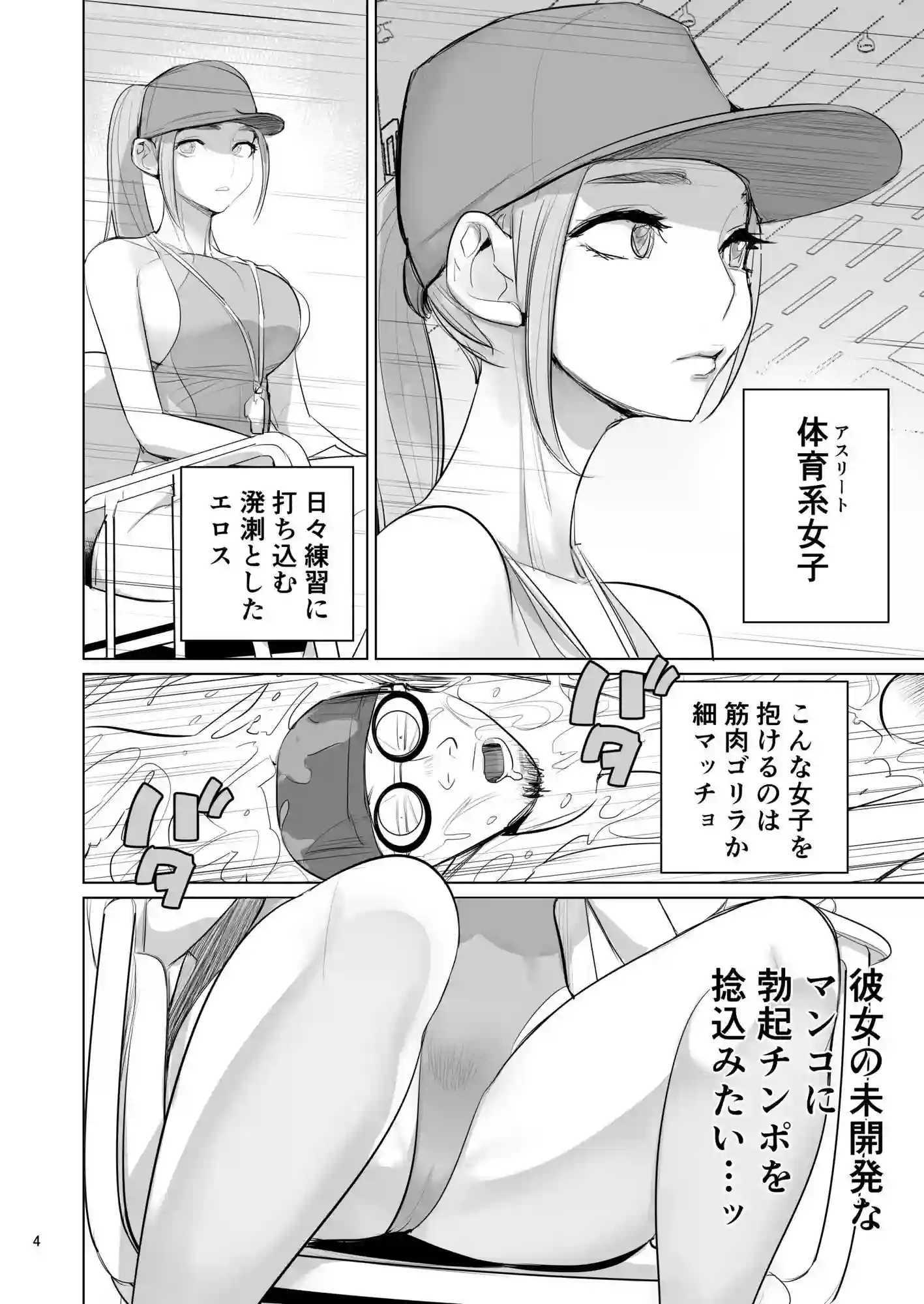 【DYTM】によるエロ漫画同人誌作品【プール監視のアルバイト（d_762146）】のサンプル_04
