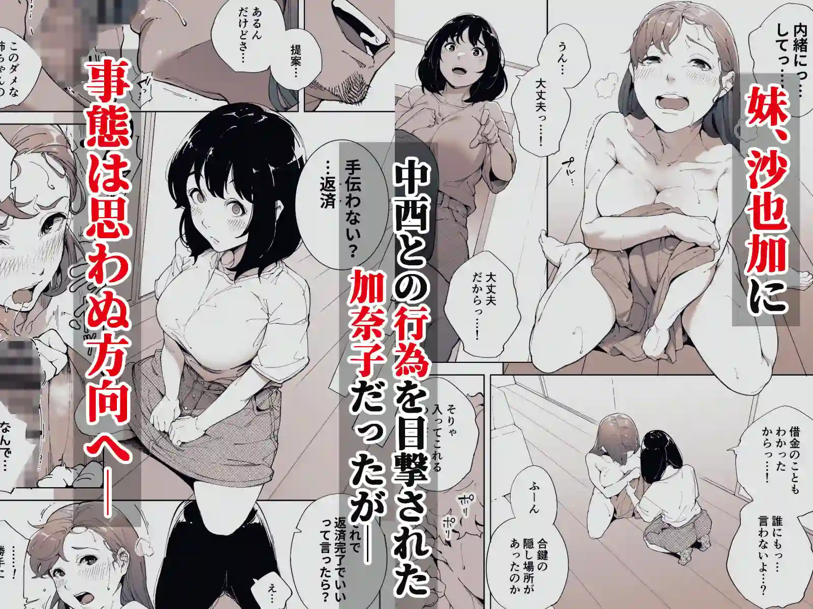 【下級武士】によるエロ漫画同人誌作品【私は妻で母で、ただの雌3 最終章（d_706167）】のサンプル_01