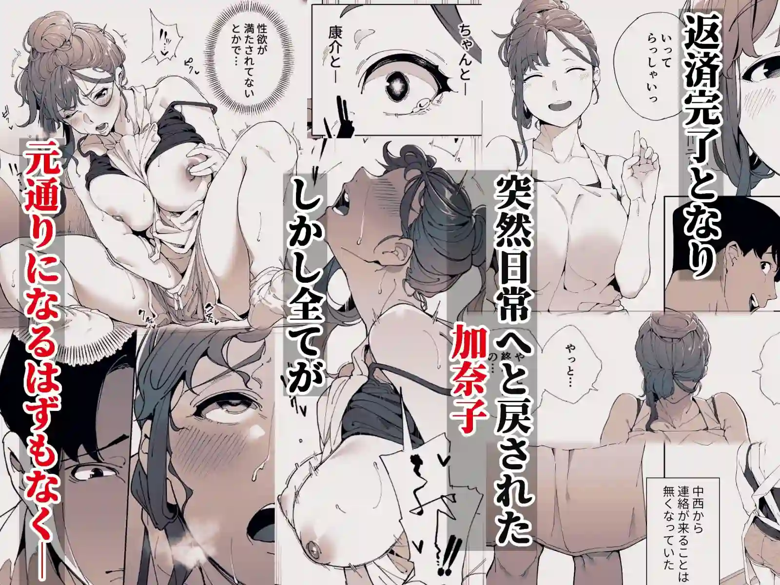 【下級武士】によるエロ漫画同人誌作品【私は妻で母で、ただの雌3 最終章（d_706167）】のサンプル_05