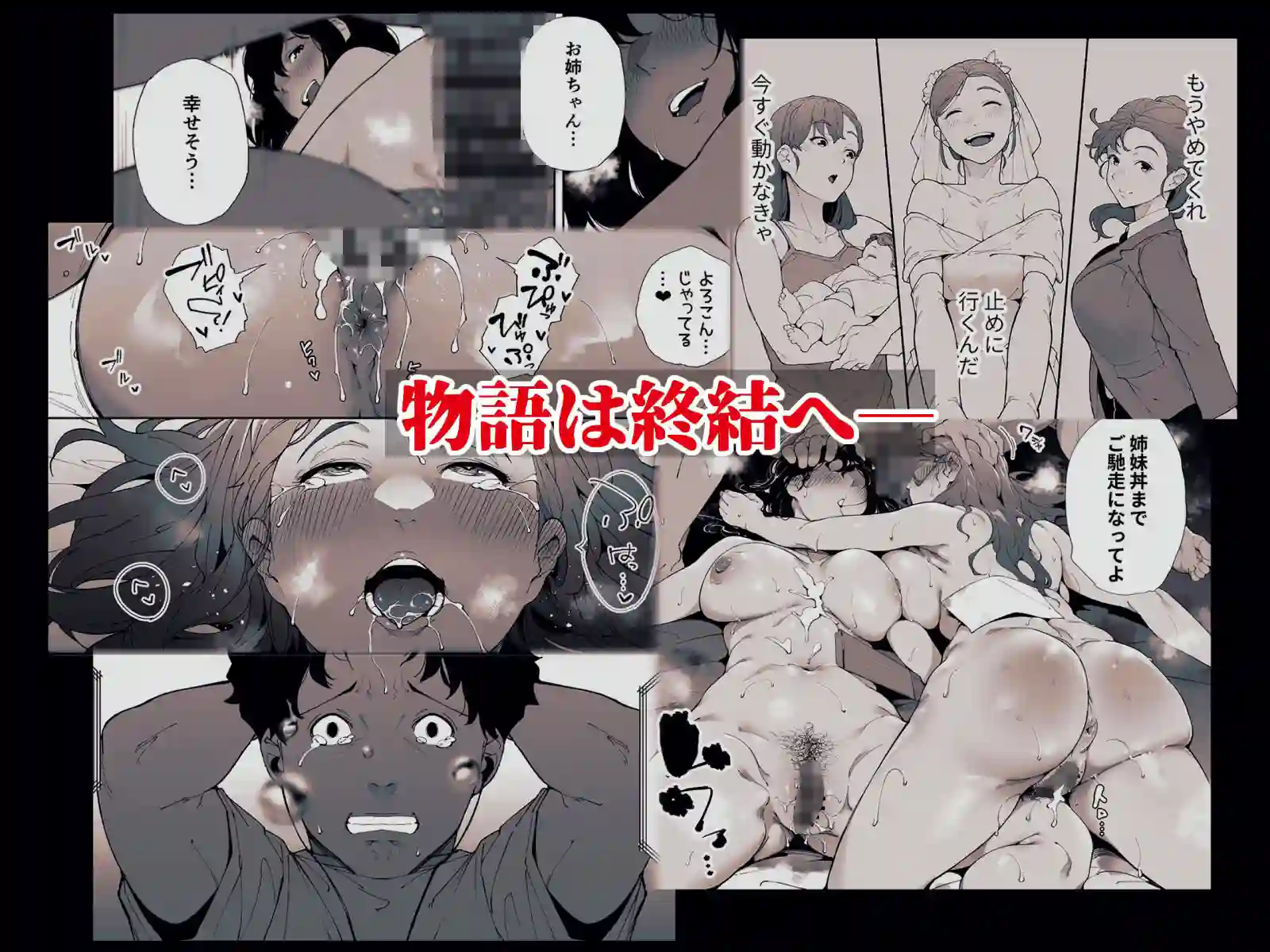 【下級武士】によるエロ漫画同人誌作品【私は妻で母で、ただの雌3 最終章（d_706167）】のサンプル_08
