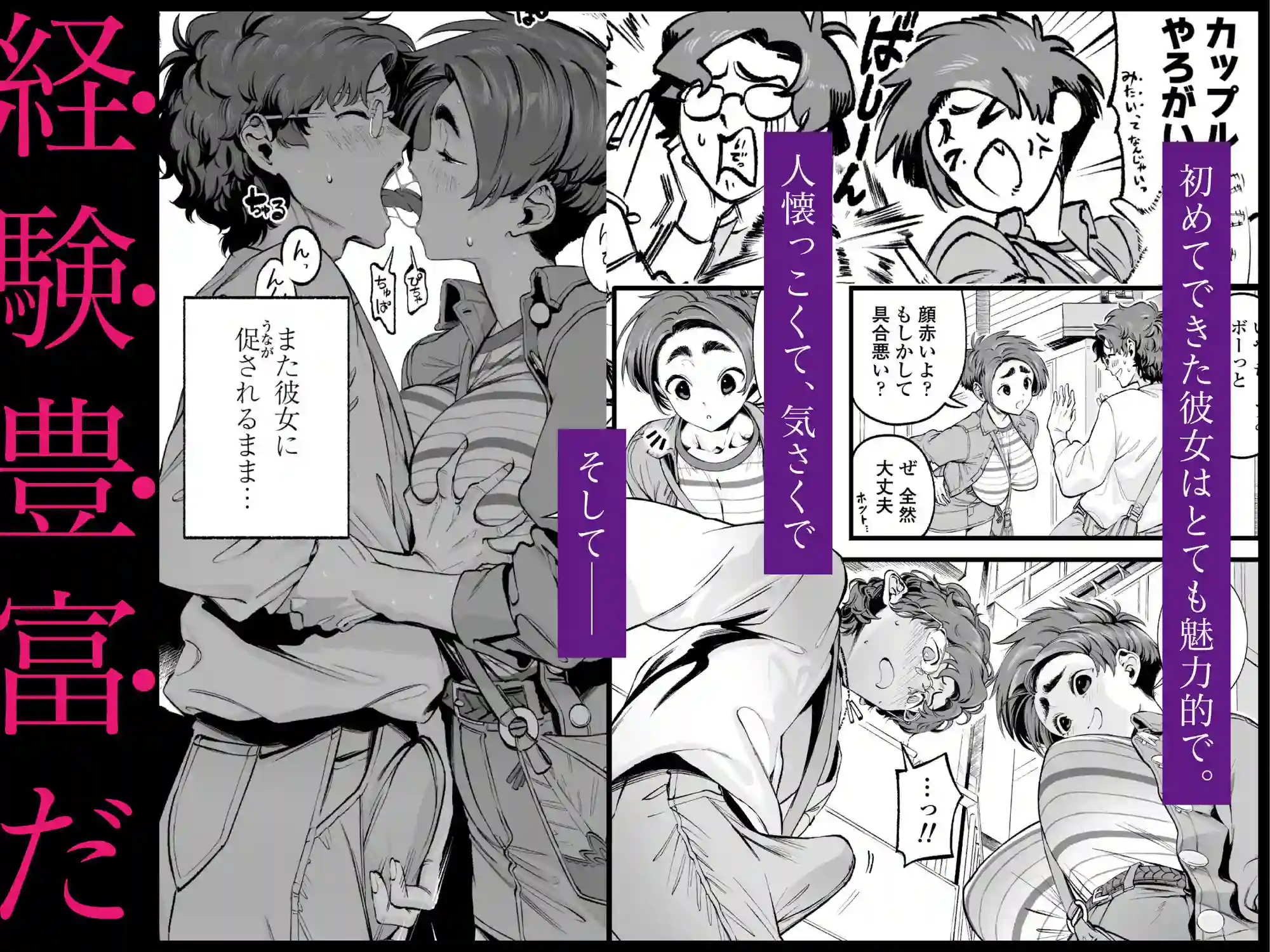 【三崎】によるエロ漫画同人誌作品【僕の知らない彼女の過去（d_668148）】のサンプル_01
