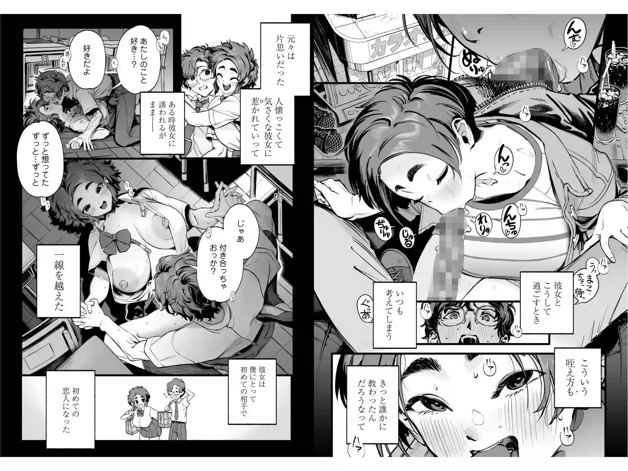 【三崎】によるエロ漫画同人誌作品【僕の知らない彼女の過去（d_668148）】のサンプル_04
