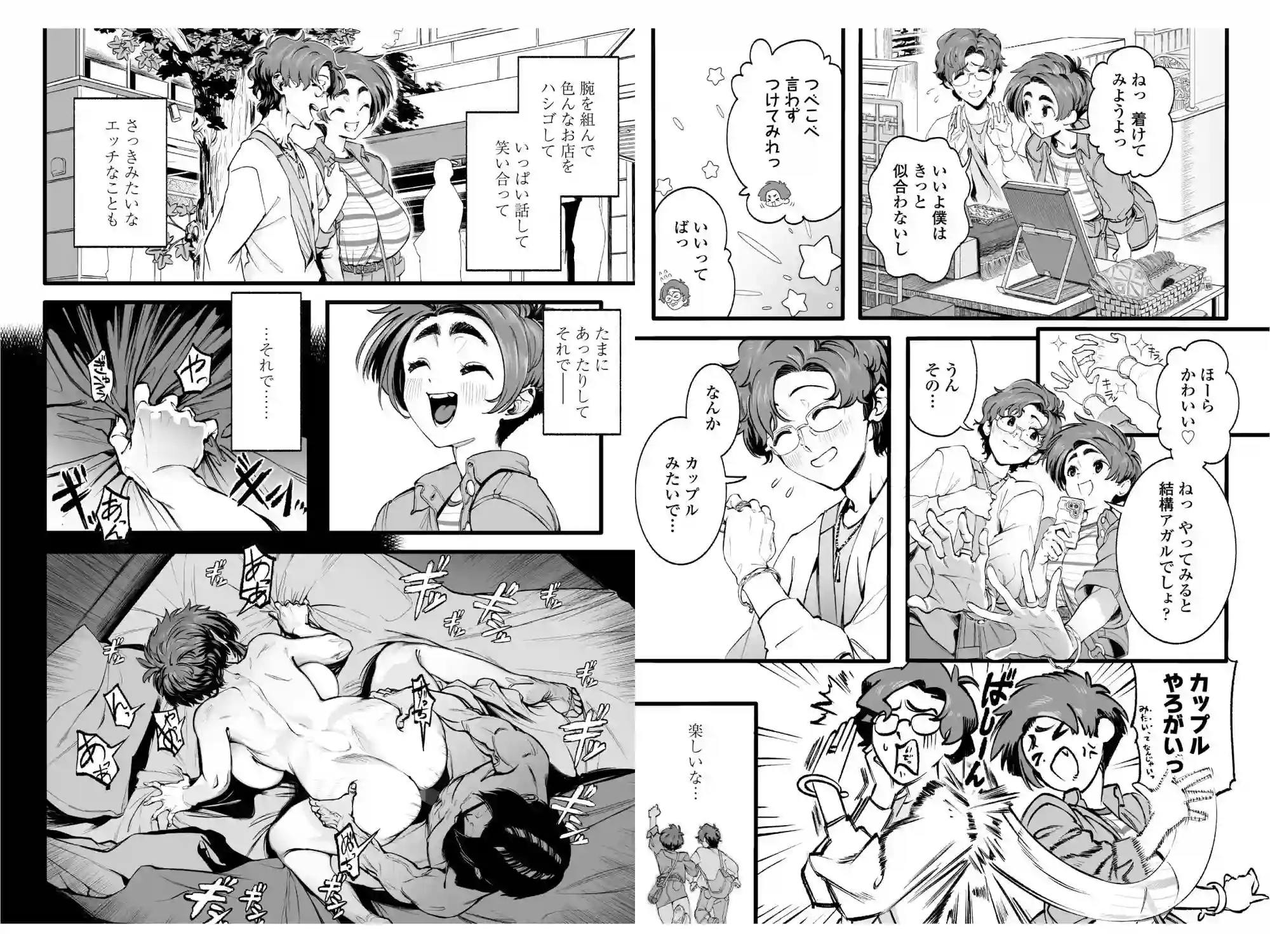 【三崎】によるエロ漫画同人誌作品【僕の知らない彼女の過去（d_668148）】のサンプル_06