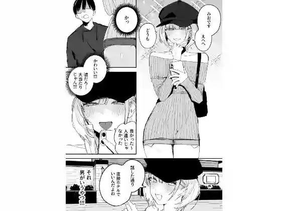 【味噌汁専門店】によるエロ漫画同人誌作品【俺の性癖をぐちゃぐちゃにしておいて知らない間に結婚していた元セフレと最後の...（d_754136）】のサンプル_01