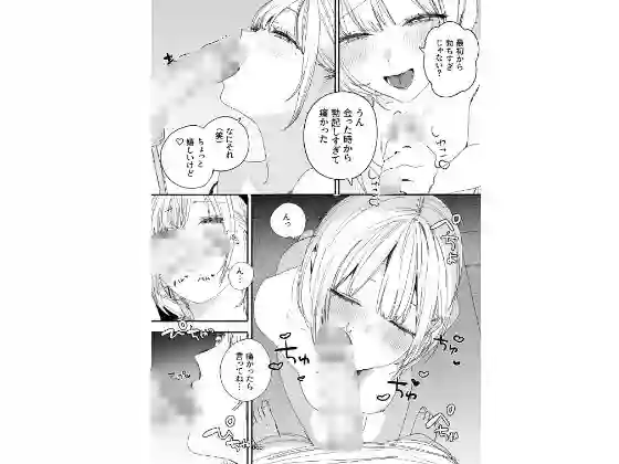 【味噌汁専門店】によるエロ漫画同人誌作品【俺の性癖をぐちゃぐちゃにしておいて知らない間に結婚していた元セフレと最後の...（d_754136）】のサンプル_03