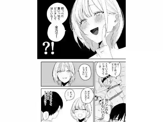 【味噌汁専門店】によるエロ漫画同人誌作品【俺の性癖をぐちゃぐちゃにしておいて知らない間に結婚していた元セフレと最後の...（d_754136）】のサンプル_04