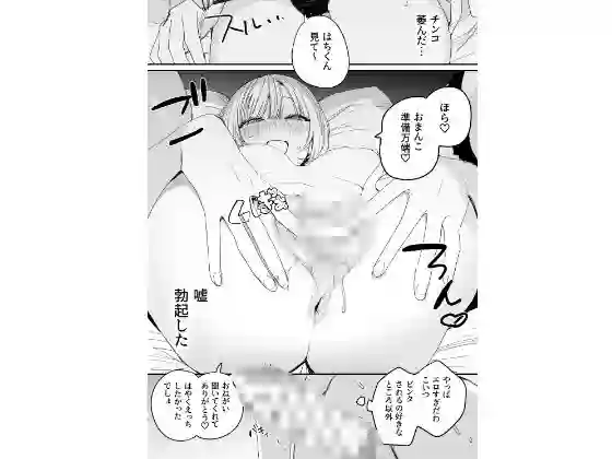 【味噌汁専門店】によるエロ漫画同人誌作品【俺の性癖をぐちゃぐちゃにしておいて知らない間に結婚していた元セフレと最後の...（d_754136）】のサンプル_06