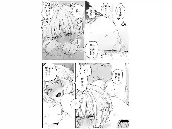 【味噌汁専門店】によるエロ漫画同人誌作品【俺の性癖をぐちゃぐちゃにしておいて知らない間に結婚していた元セフレと最後の...（d_754136）】のサンプル_10