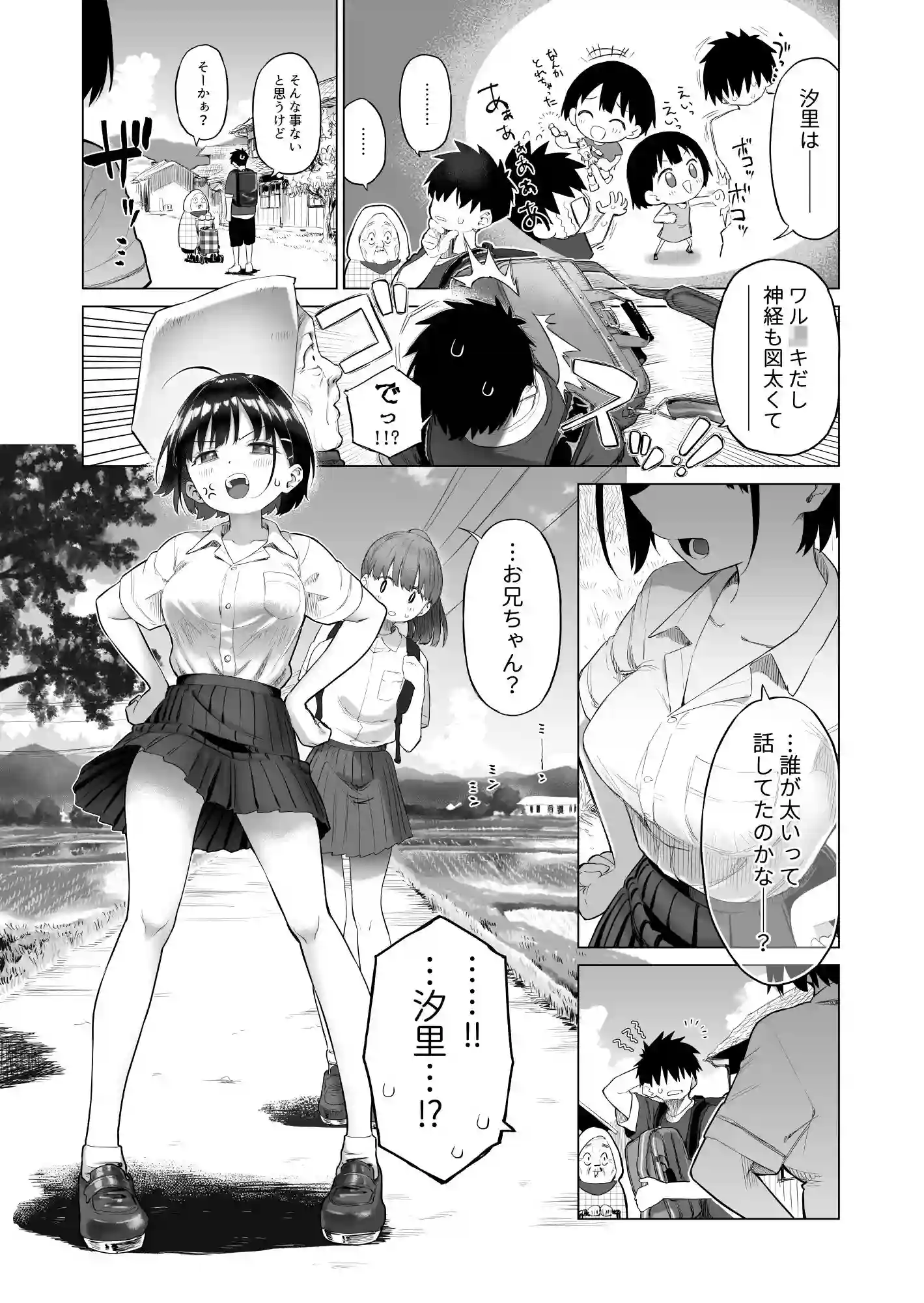 【みずのウロ】によるエロ漫画同人誌作品【田舎妹と無知の誘惑（d_491335）】のサンプル_01