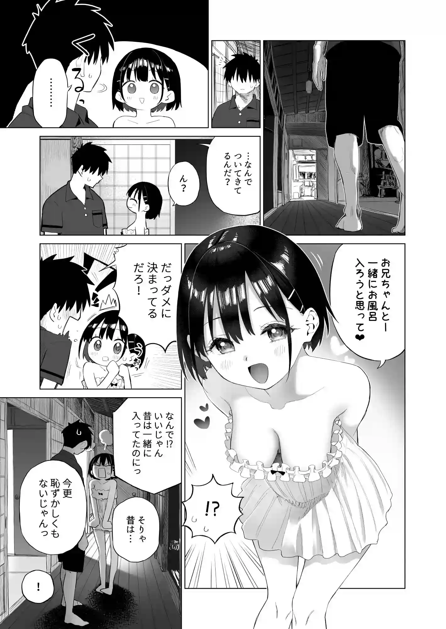【みずのウロ】によるエロ漫画同人誌作品【田舎妹と無知の誘惑（d_491335）】のサンプル_06