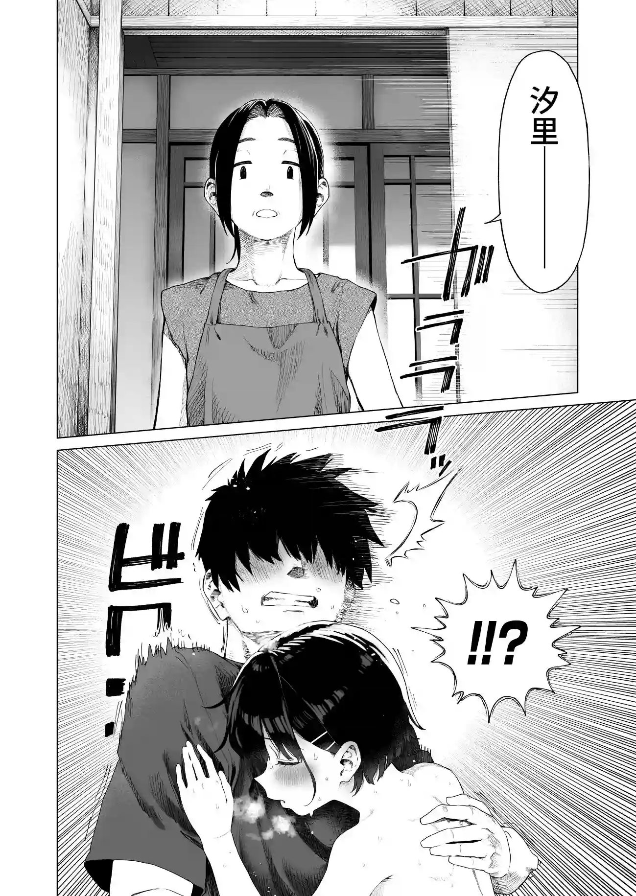 【みずのウロ】によるエロ漫画同人誌作品【田舎妹と無知の誘惑2（d_743581）】のサンプル_09