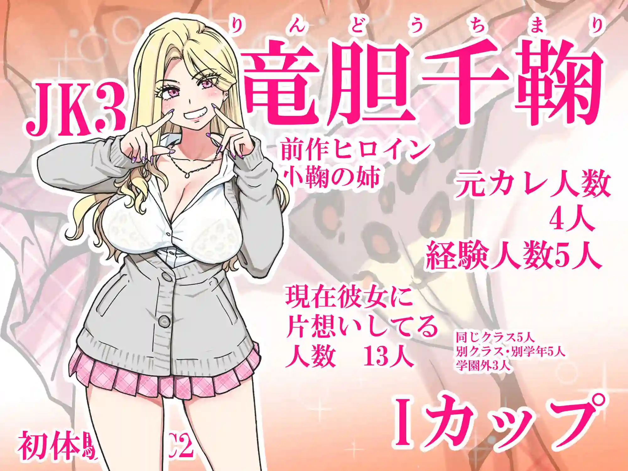 【翁計画】によるエロ漫画同人誌作品【本校の全女子生徒の上の口と下の口は仲良し放題だって知ってるのは俺だけ？！その2（d_753975）】のサンプル_02