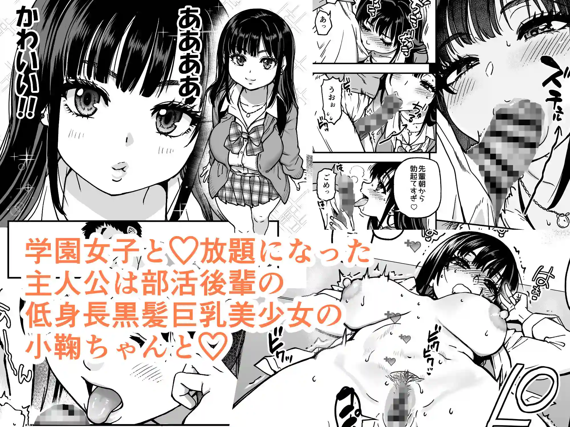 【翁計画】によるエロ漫画同人誌作品【本校の全女子生徒の上の口と下の口は仲良し放題だって知ってるのは俺だけ？！その2（d_753975）】のサンプル_03