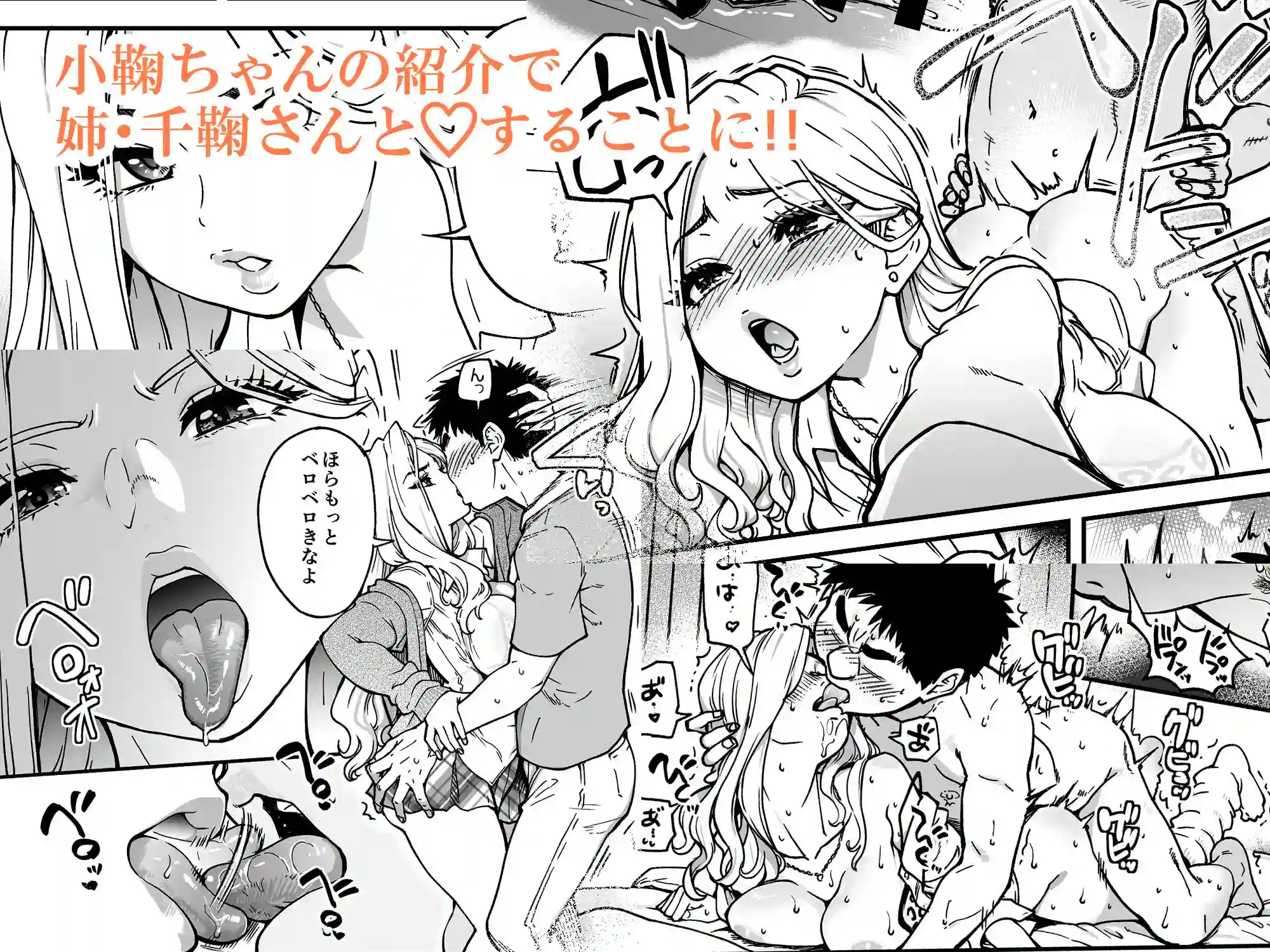 【翁計画】によるエロ漫画同人誌作品【本校の全女子生徒の上の口と下の口は仲良し放題だって知ってるのは俺だけ？！その2（d_753975）】のサンプル_04