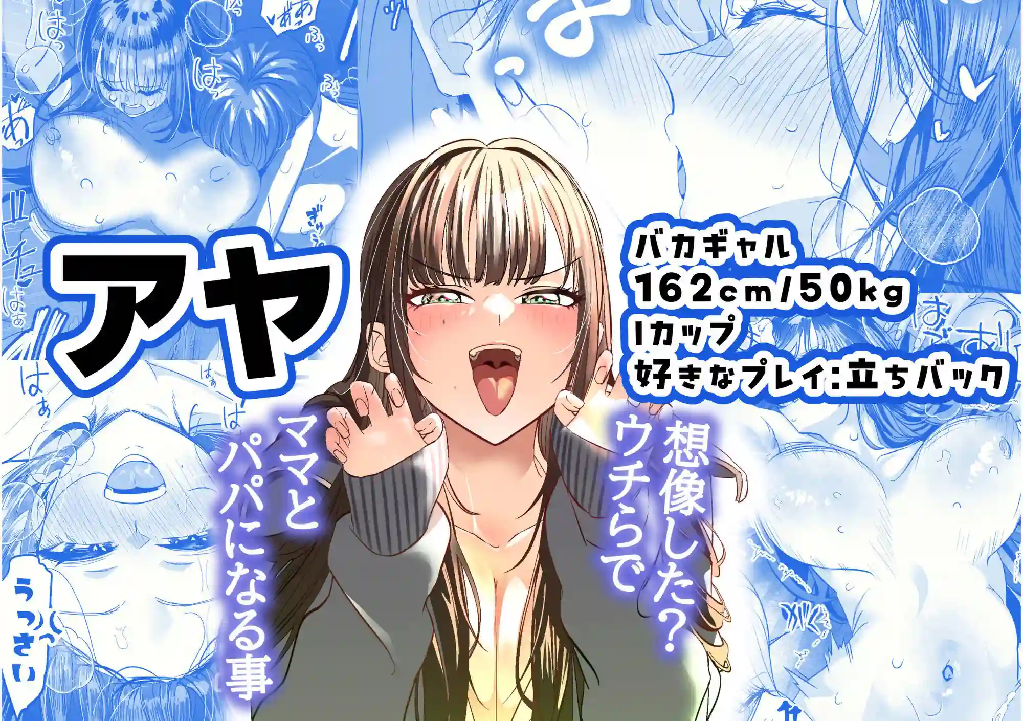 【7000週間】によるエロ漫画同人誌作品【ギャルハーレムがデキるまで〜オタクのち◯こはウチらで共有するって決めたから...(d_723918)】のサンプル_02