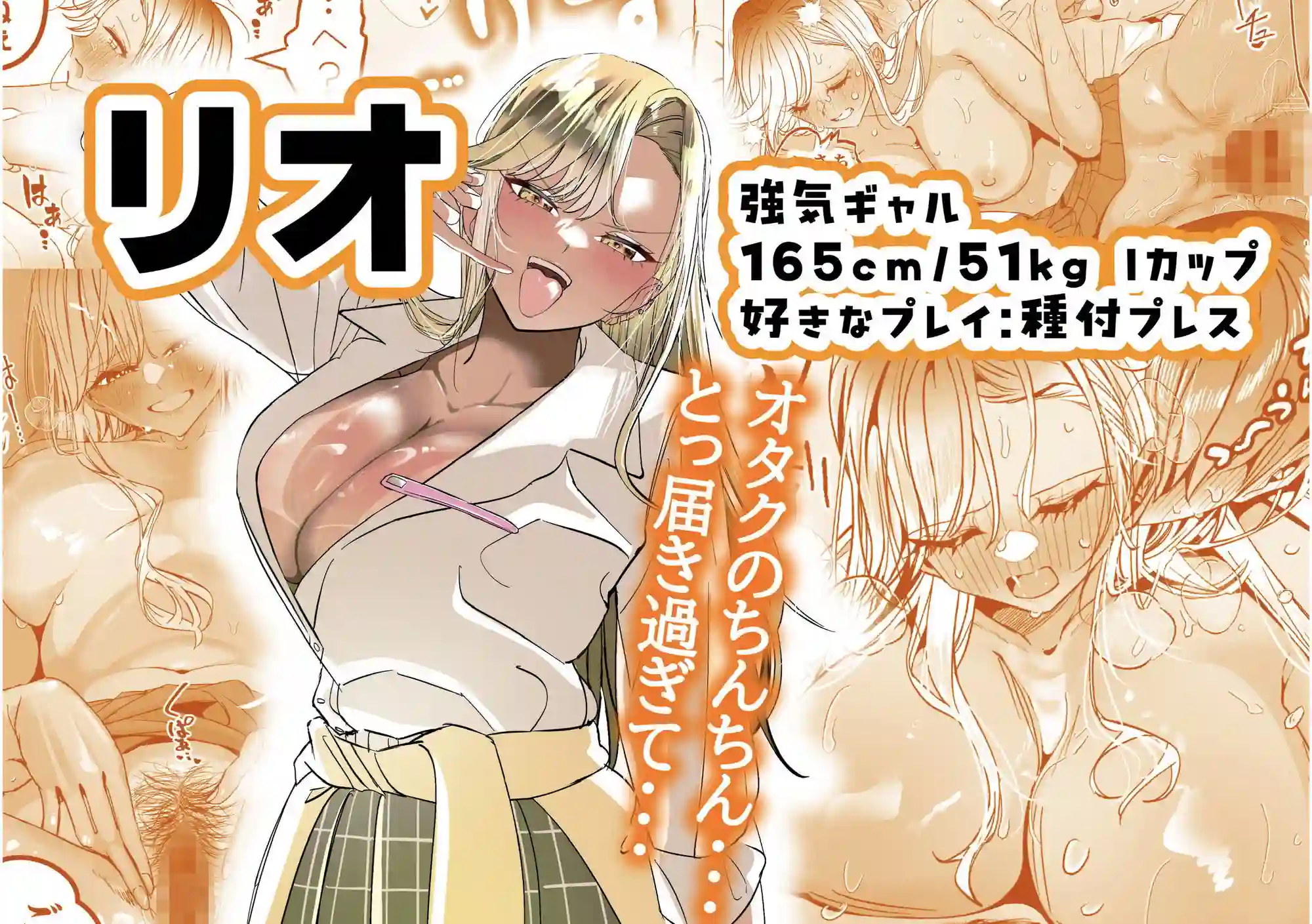【7000週間】によるエロ漫画同人誌作品【ギャルハーレムがデキるまで〜オタクのち◯こはウチらで共有するって決めたから...(d_723918)】のサンプル_03