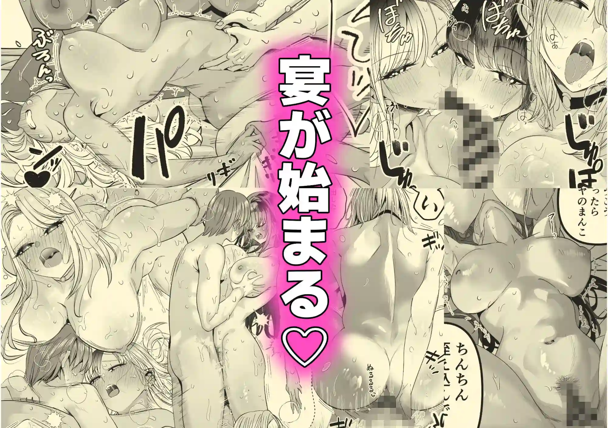 【7000週間】によるエロ漫画同人誌作品【ギャルハーレムがデキるまで〜オタクのち◯こはウチらで共有するって決めたから...(d_723918)】のサンプル_10