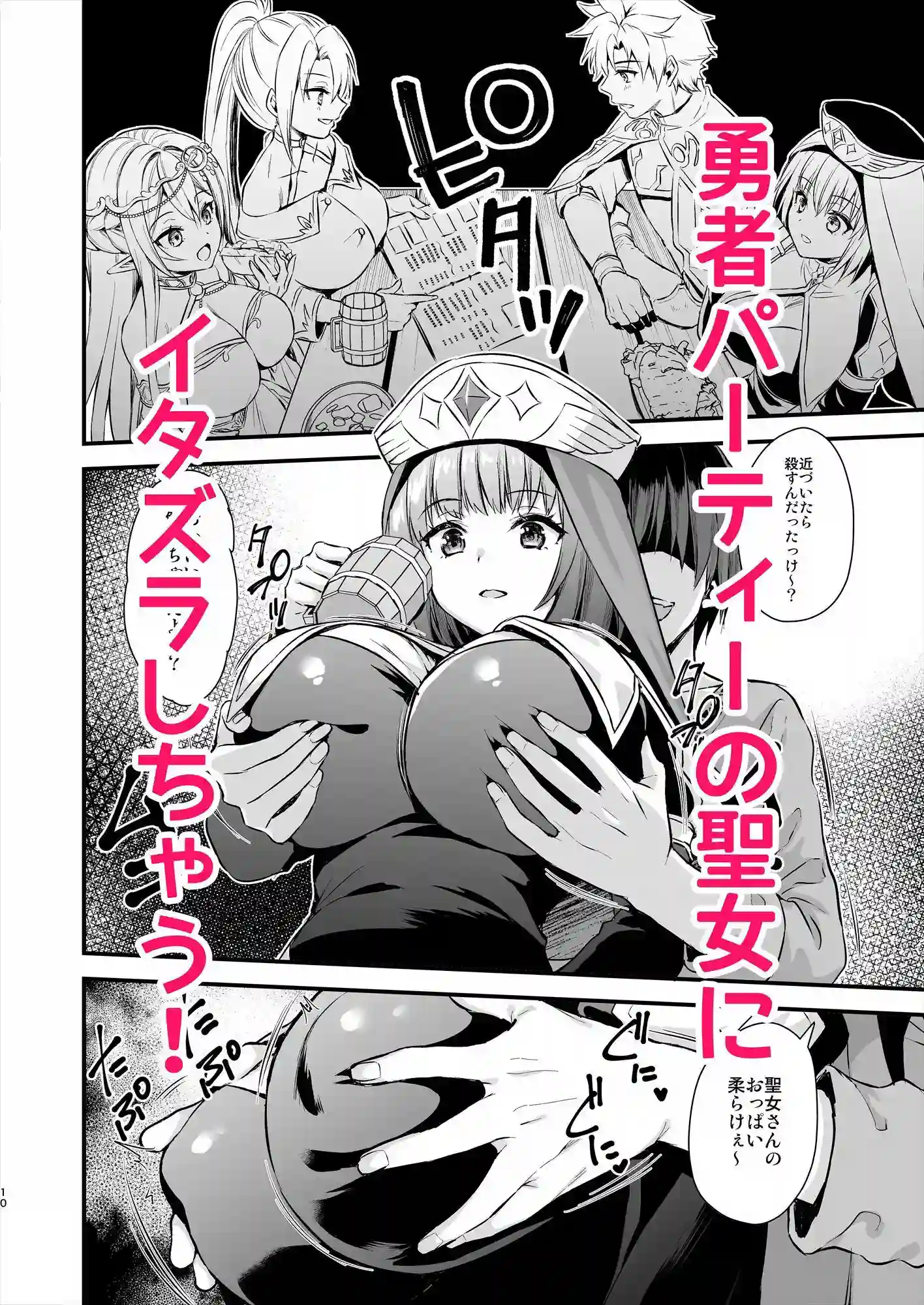 【あいがも堂】によるエロ漫画同人誌作品【異世界エルフ発情の魔眼5〜時間停止編〜（d_277770）】のサンプル_02