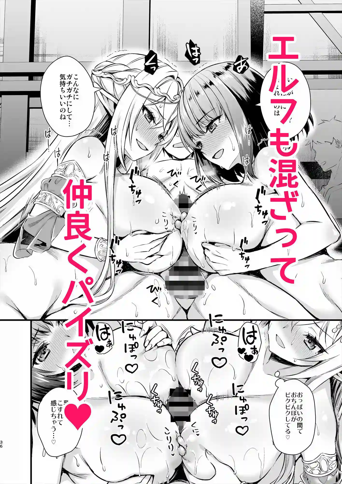 【あいがも堂】によるエロ漫画同人誌作品【異世界エルフ発情の魔眼5〜時間停止編〜（d_277770）】のサンプル_06
