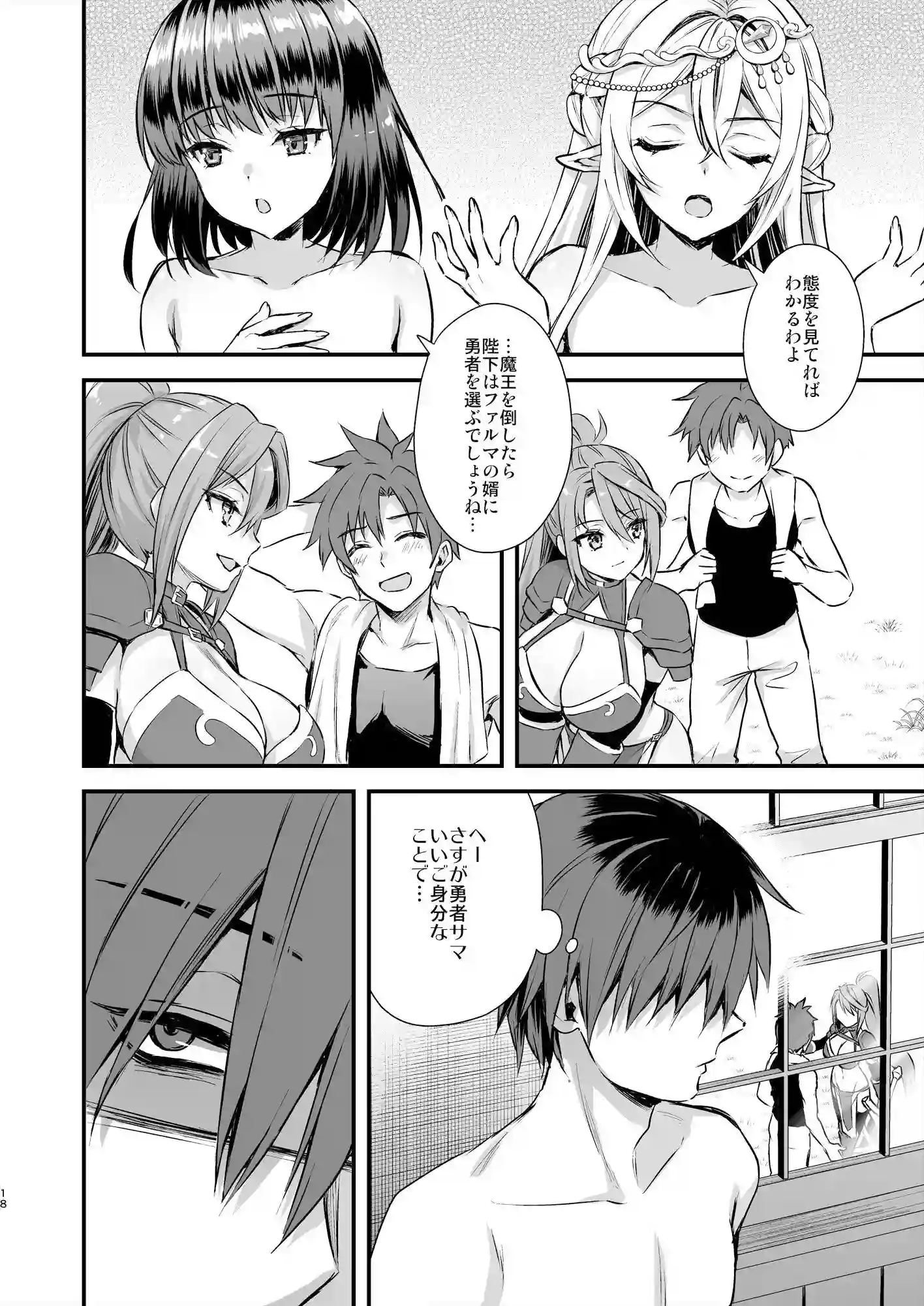 【あいがも堂】によるエロ漫画同人誌作品【異世界エルフ発情の魔眼6〜姫の夢魔調教編〜（d_322451）】のサンプル_05